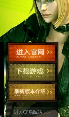win10系统安装穿越火线CF补丁包的方法