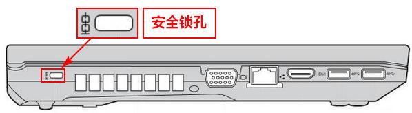 怎么防止笔记本电脑被盗|预防笔记本电脑被偷的措施