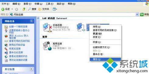 XP系统下淘宝显示异常的解决步骤2