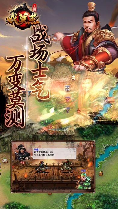 英杰传威力加强版破解版 v1.4.0001 手机安卓完整版 2