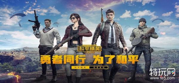 和平精英如何开科技