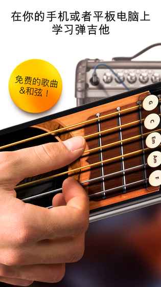 吉他练习手机版 v3.3.4 安卓最新版 3