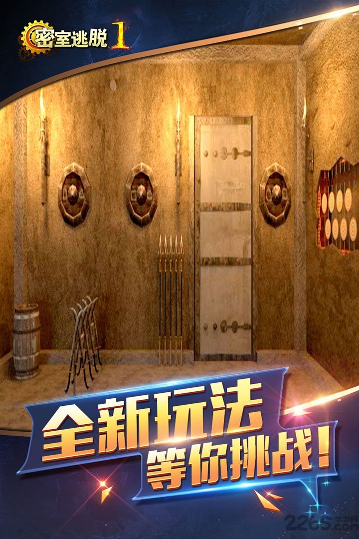 密室逃脱1逃离地牢破解版 v666.18.72 安卓单机版 4