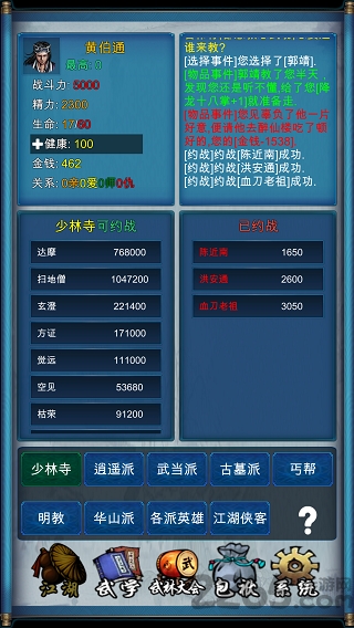 微信游戏抢你媒 v4.8 安卓版 1