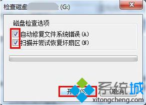 电脑中查看U盘属性发现容量为0字节如何解决6