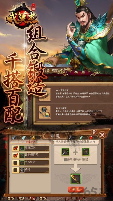 英杰传破解版下载
