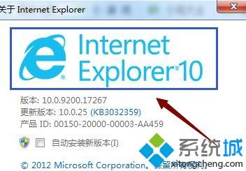 怎么查看ie浏览器的版本|ie浏览器版本查询