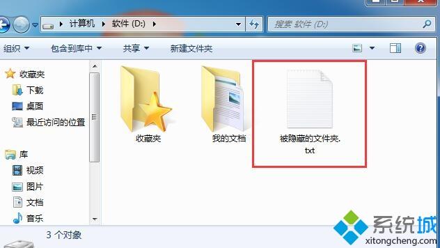 电脑文件夹隐藏了怎么恢复？恢复电脑隐藏文件夹的方法
