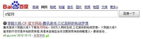 win10系统安装穿越火线CF补丁包的方法