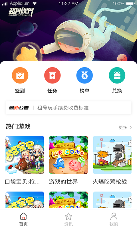 7749小游戏盒