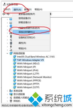 win10怎么创建虚拟网卡_win10添加虚拟网卡的方法