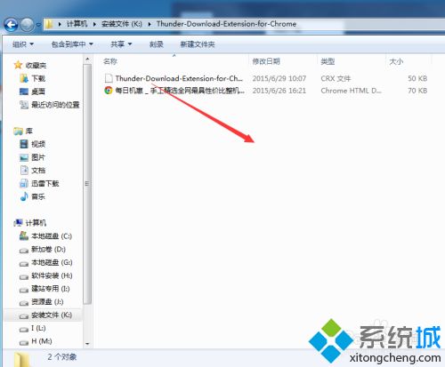 谷歌浏览器用不了迅雷怎么回事 谷歌浏览器用不了迅雷的处理方法