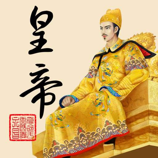 皇帝成长计划2官方版下载(皇帝成长计划2手机版下载)