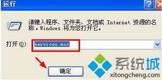WinXP系统取消“实时调试”窗口的步骤4