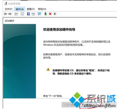 win10怎么创建虚拟网卡_win10添加虚拟网卡的方法