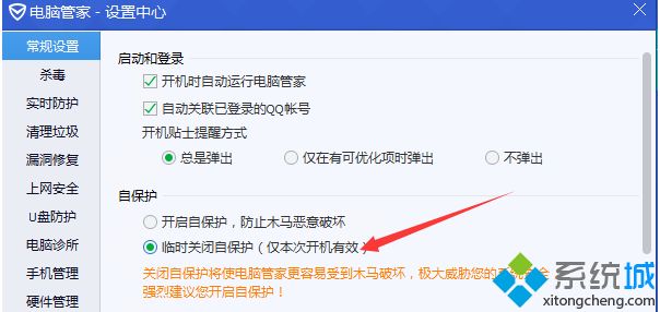 win10系统下因qmudisk64.sys程序导致蓝屏怎么解决