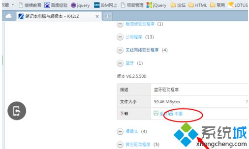 win7如何安装蓝牙驱动|教你win7安装蓝牙驱动的具体方法