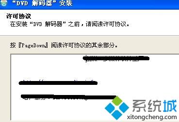 电脑怎么安装dvd解码器|电脑安装dvd解码器的方法