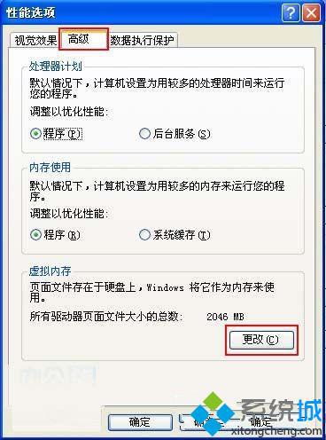 单击“更改”