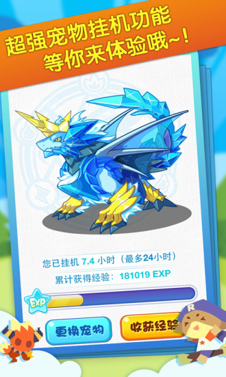 掌上洛克最新版 v3.0.5 安卓版 1