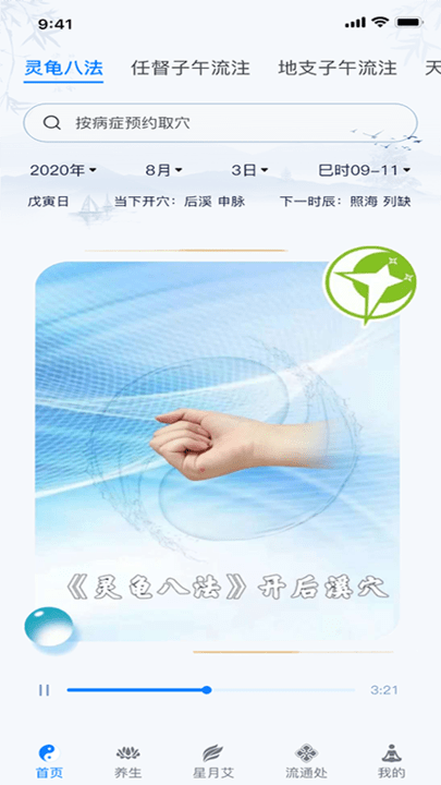  今文大藏经app下载