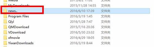 win7建一个别人打不开的文件夹的方法