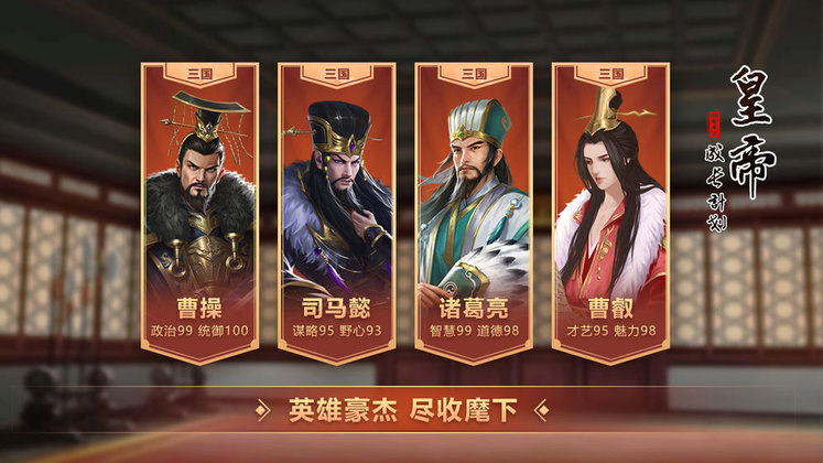 皇帝成长计划2官方版 v2.2.0 安卓最新版 2