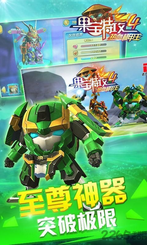 果宝特攻4热血机甲王游戏破解版 v1.2.5 安卓内购版 0