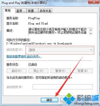 win7设备管理器空白怎么办_win7设备管理器显示空白的解决办法