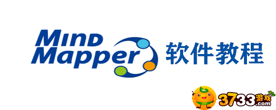 MindMapper思维导图怎么进行合并(思维导图合并教程)