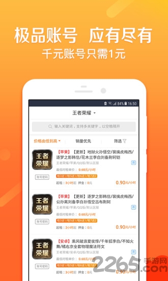 u号租手机版 v10.9.1 安卓最新版 1