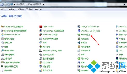 电脑一键还原在哪里？电脑怎么一键还原系统