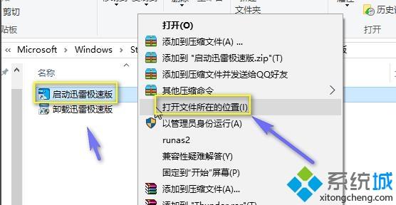 迅雷极速版强制升级怎么办_迅雷被强制升级如何关闭