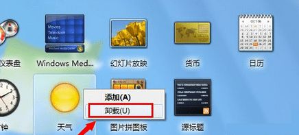 选择“卸载”
