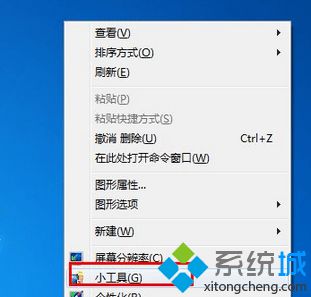 选择“小工具”