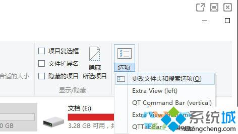 Win10下安装QTTaBar没有顶部标签选项的解决办法