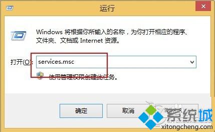 输入命令 services.msc
