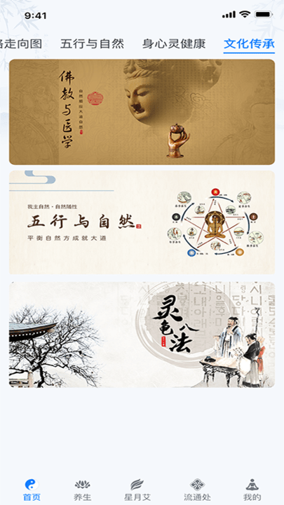 今文大藏经手机版 v1.5.8 安卓版 2