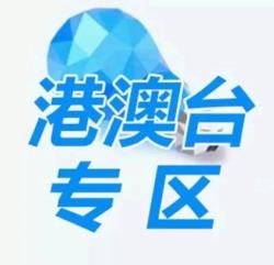 港澳台直播tv版下载(港澳台电视版直播软件下载)