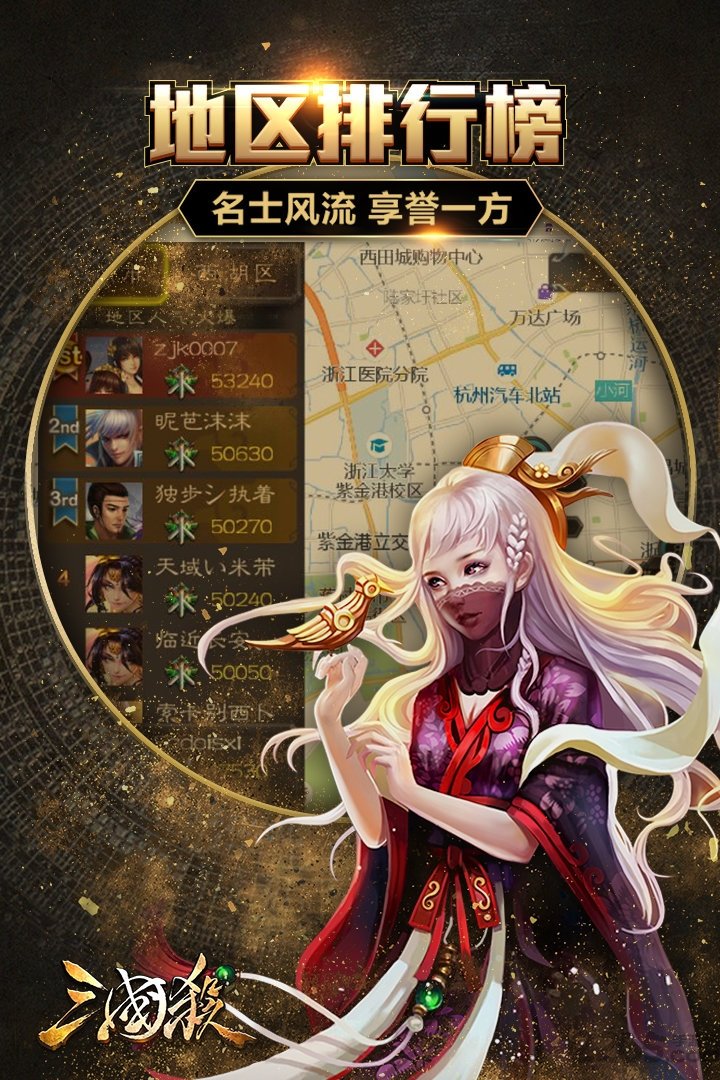 三国杀手机游戏sf