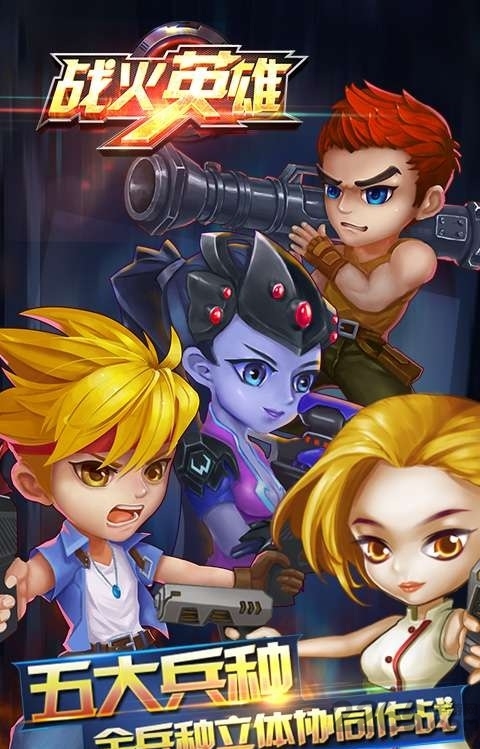 4399游戏战火英雄中文版 v3.0.0 安卓版 2