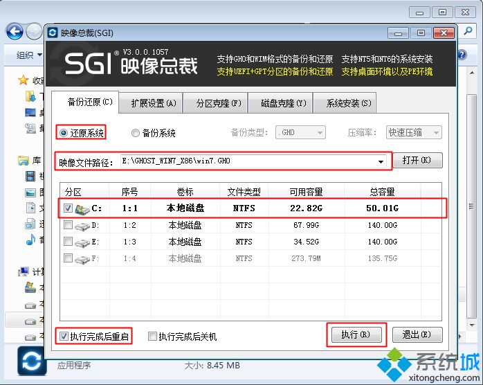 windows7旗舰版64位怎么重装32位系统