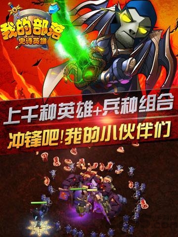 我的部落手机最新版 v2.1.6 安卓版 1