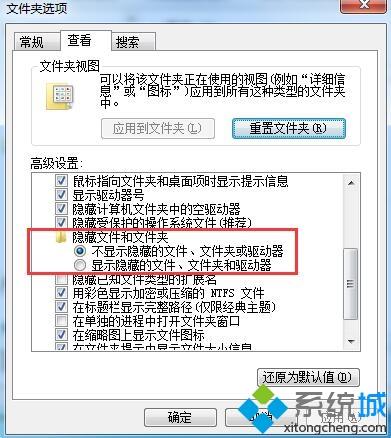 电脑文件夹隐藏了怎么恢复？恢复电脑隐藏文件夹的方法
