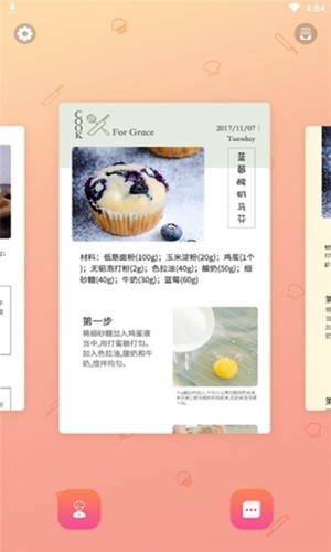来杯奶茶(奶茶料理分享)图