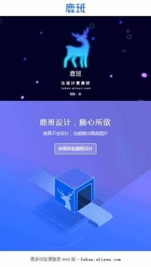 鹿班图