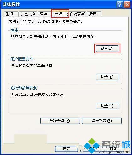 选择“高级”