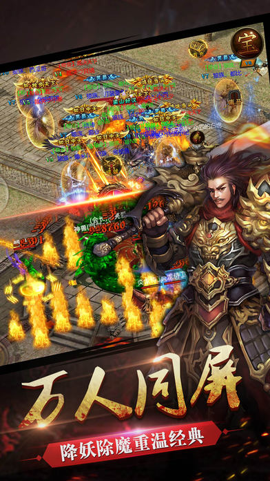 屠龙战记9377版下载