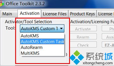 toolkit如何激活office2010|使用toolkit激活office2010的方法