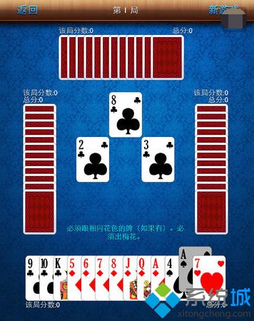 电脑怎么玩红心大战游戏|电脑玩红心大战游戏的教程